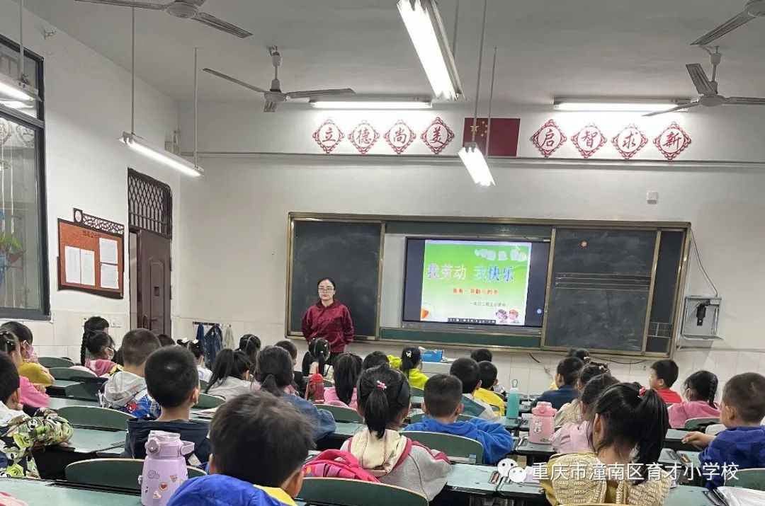 重庆劳动教育小学,重庆市潼南区育才小学的图片