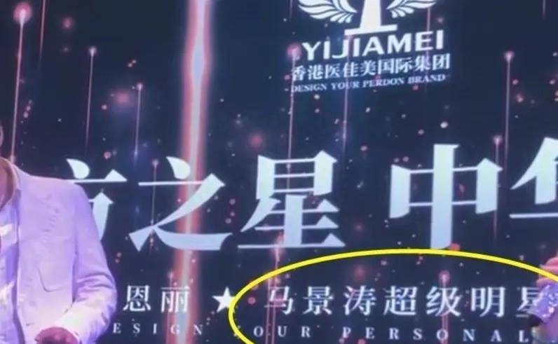 60后马景涛现状,马景涛近照曝光