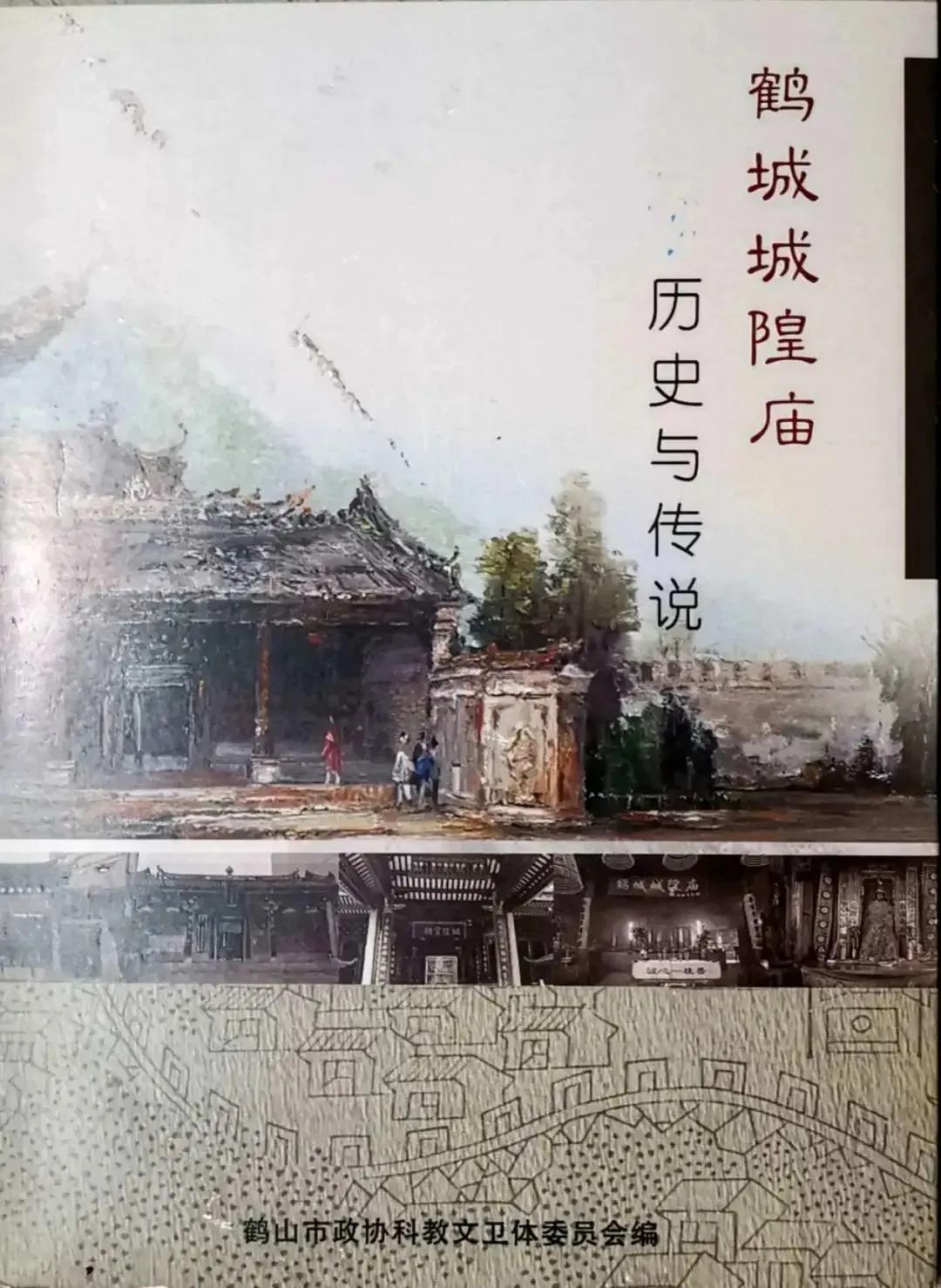 李向华：鹤山的“父亲山”一一昆仑山