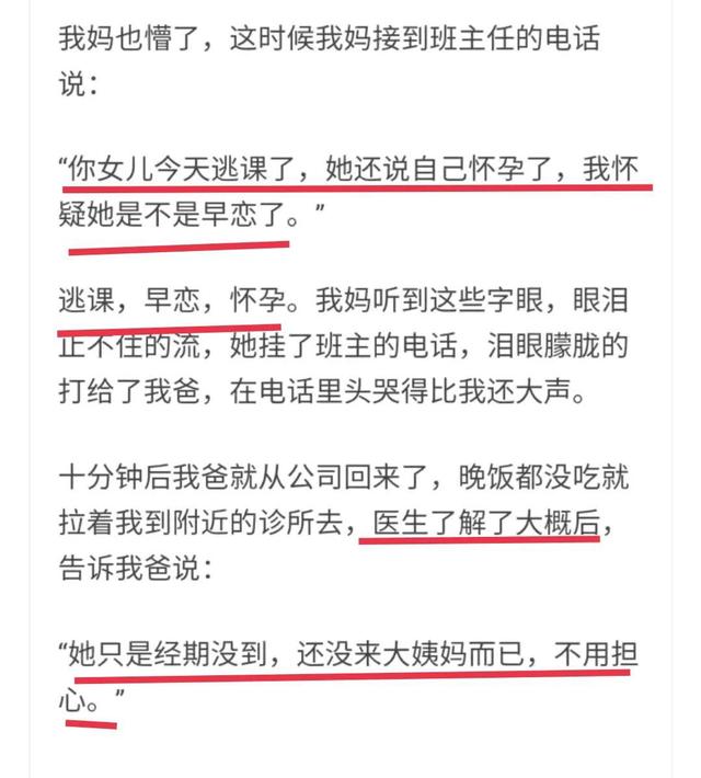 13岁女孩到了姨妈期间没来,女童来例假要怎么跟老师请假