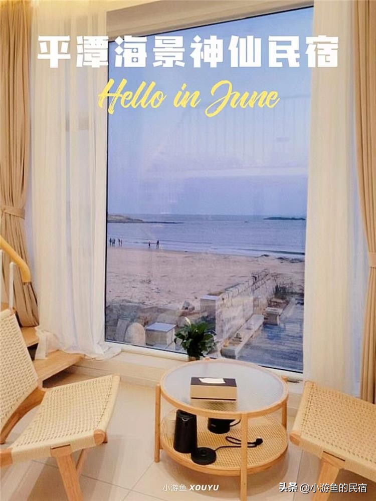 平潭超美民宿,平潭最美海岸线民宿