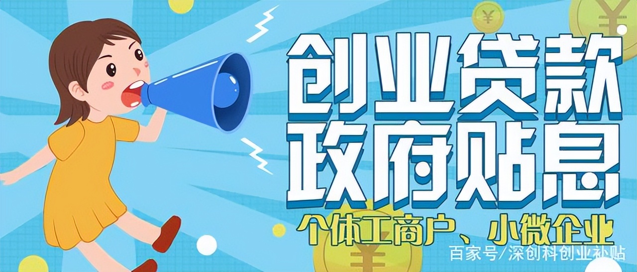 在深圳创业有多难,深圳创业资金没钱怎么办