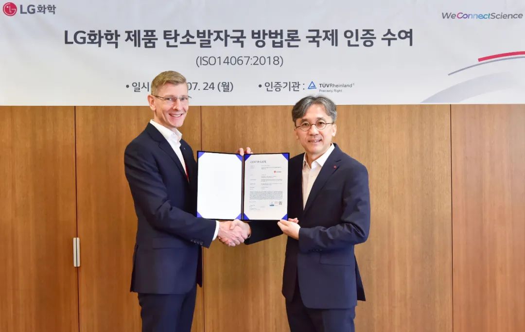 lg化学南京环保大赛,lg化学中国供应链