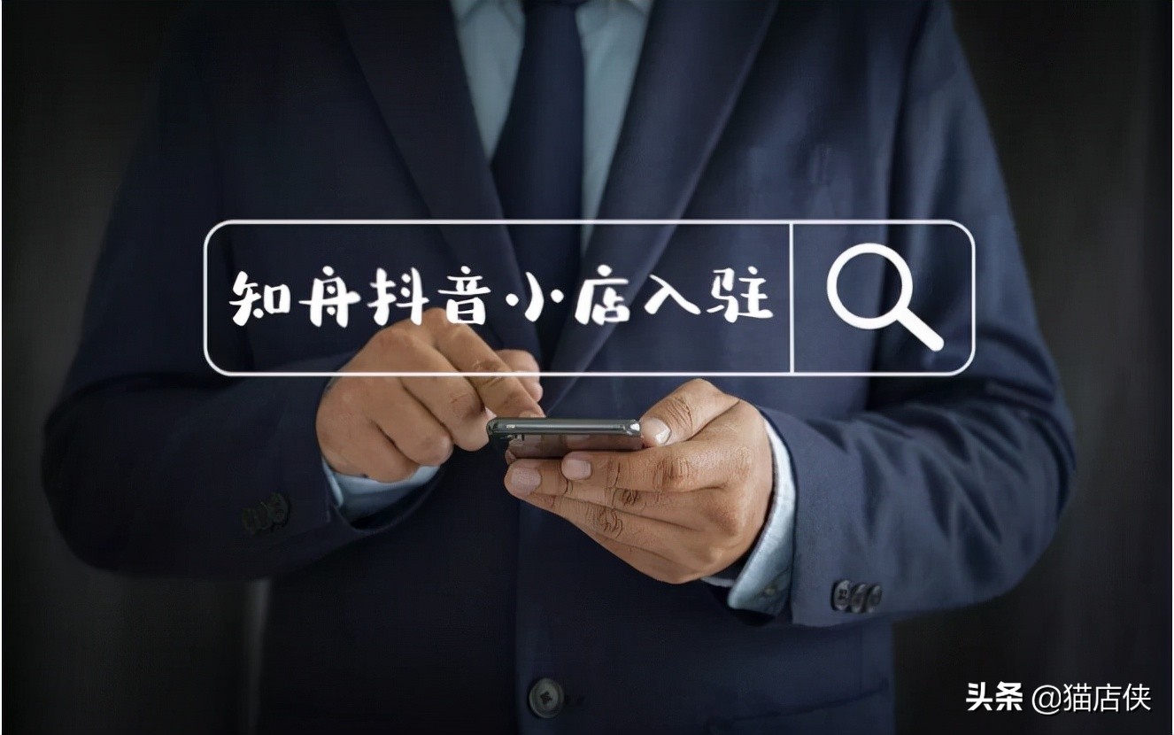 抖音小店上架课程需要什么资质,抖音小店洗护上架需要哪些资质