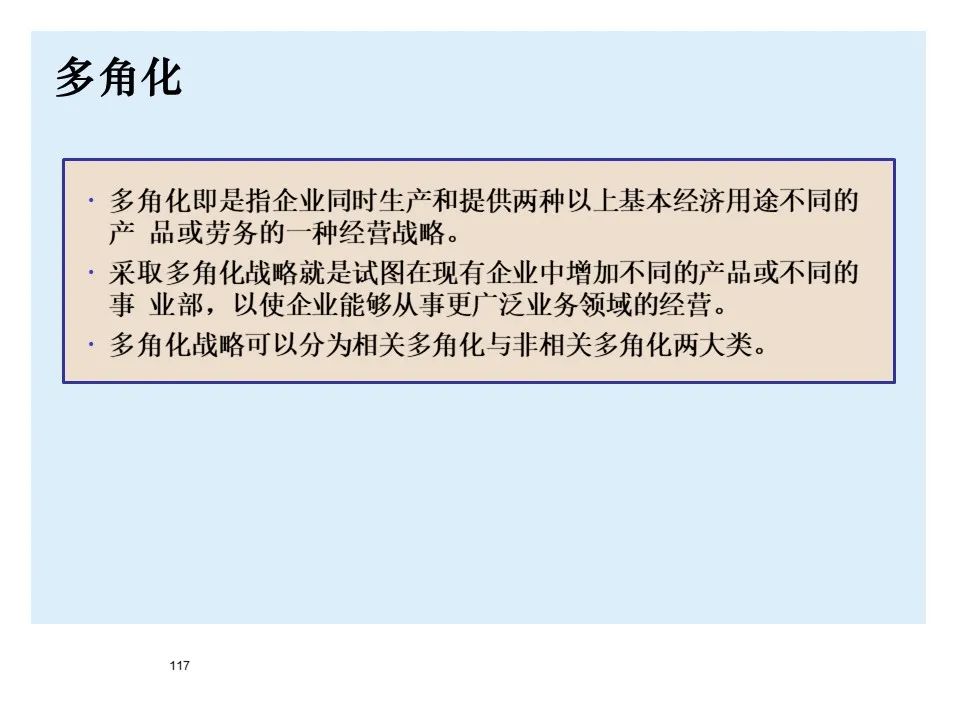 BMW制造物流管理教材