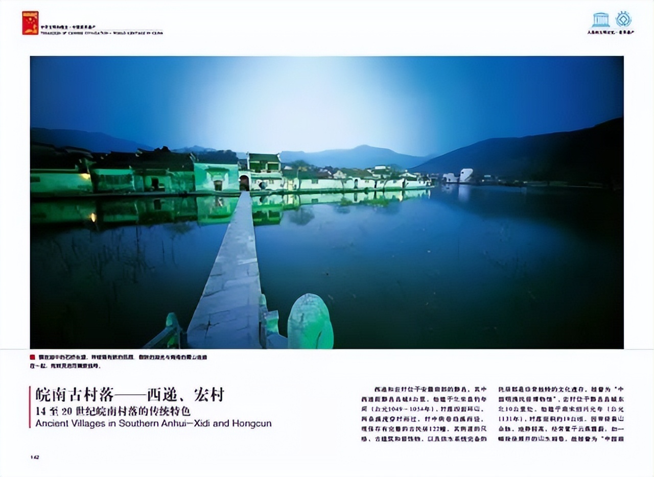 安徽皖南古村落西递宏村人文知识,安徽省黄山市皖南古村落西递宏村