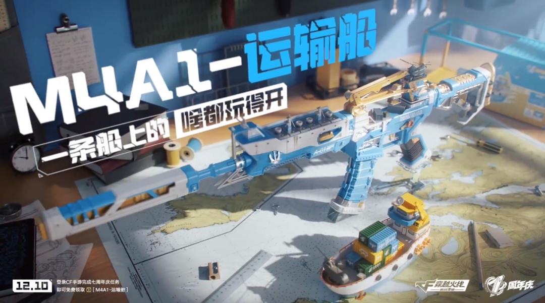 cf手游六周年如何成为职业选手,cf手游7周年最有影响力创作者