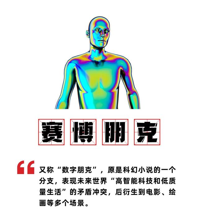 咬文嚼字2021年度十大热词,2021热词网络流行语