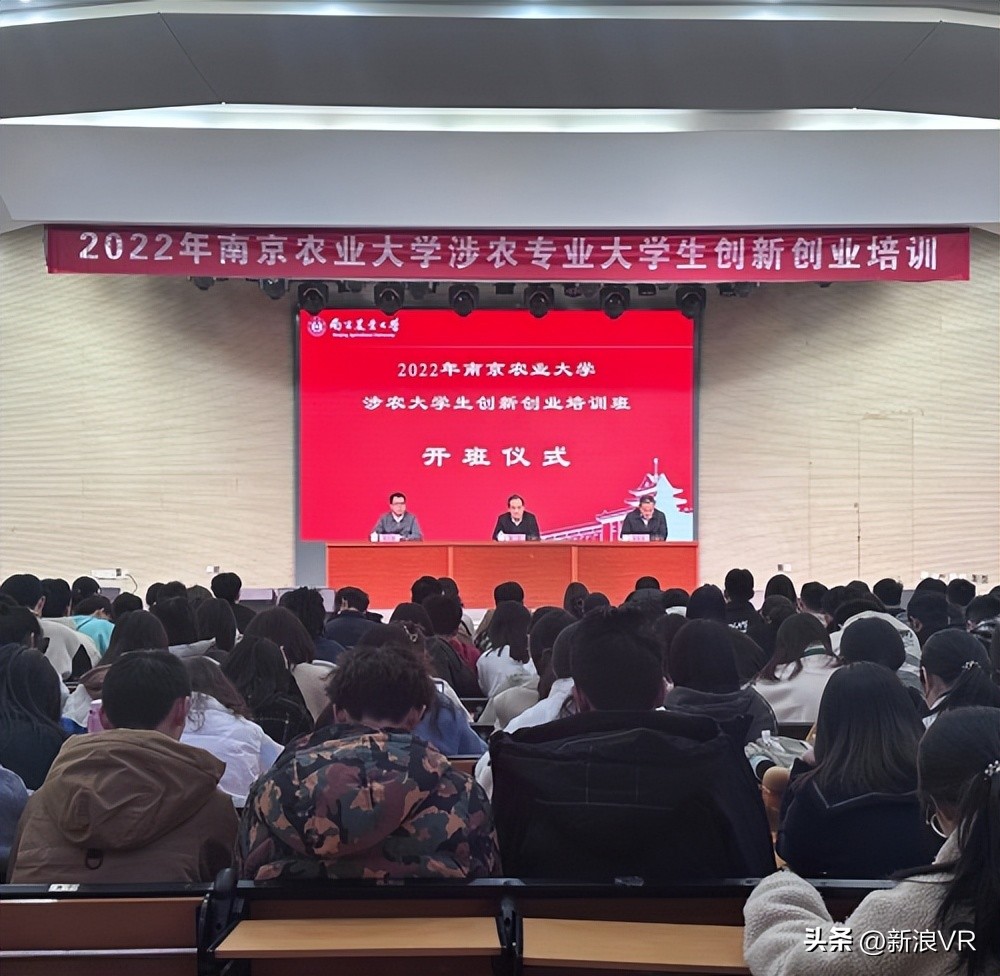 涉农专业大学生创新创业,农业创业创新培训班课程