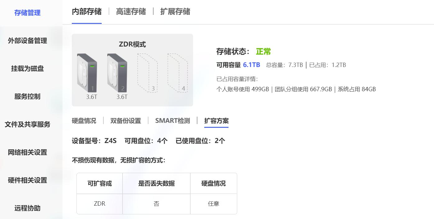 从此观影、投屏无限制,小白向,以NAS为中心,家庭网络大改造