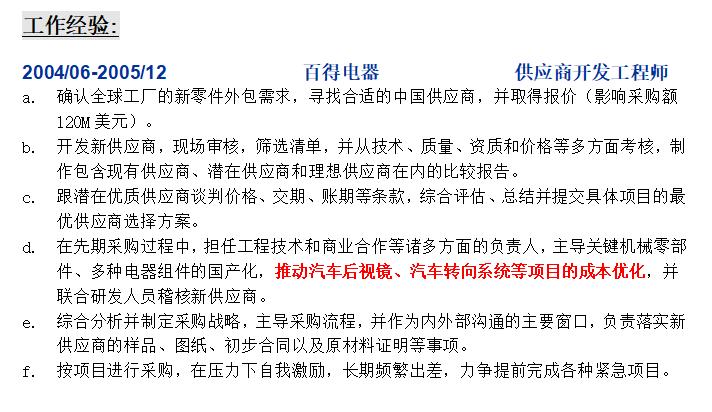 网上找工作简历要写真实姓名吗,成人本科找工作简历怎么写