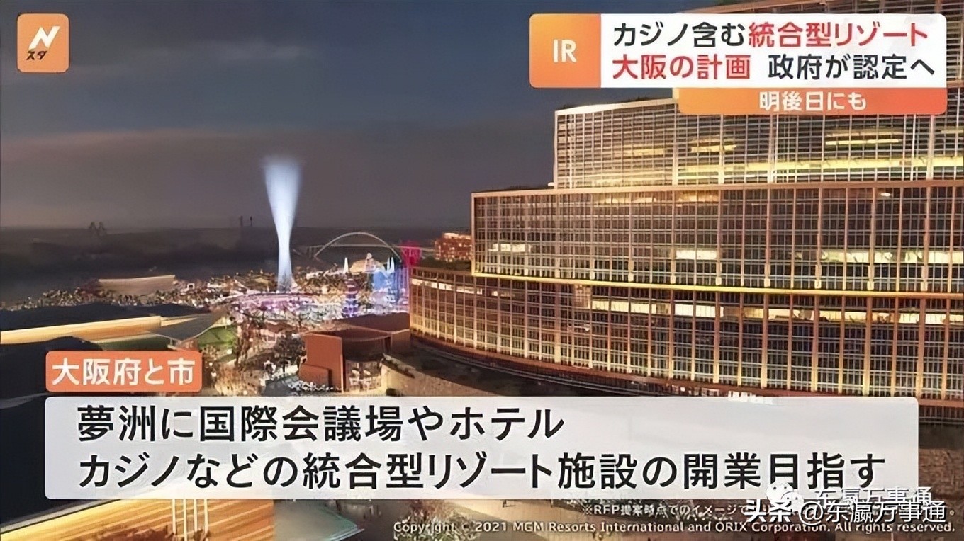 日本大阪梦洲岛,日本ir项目