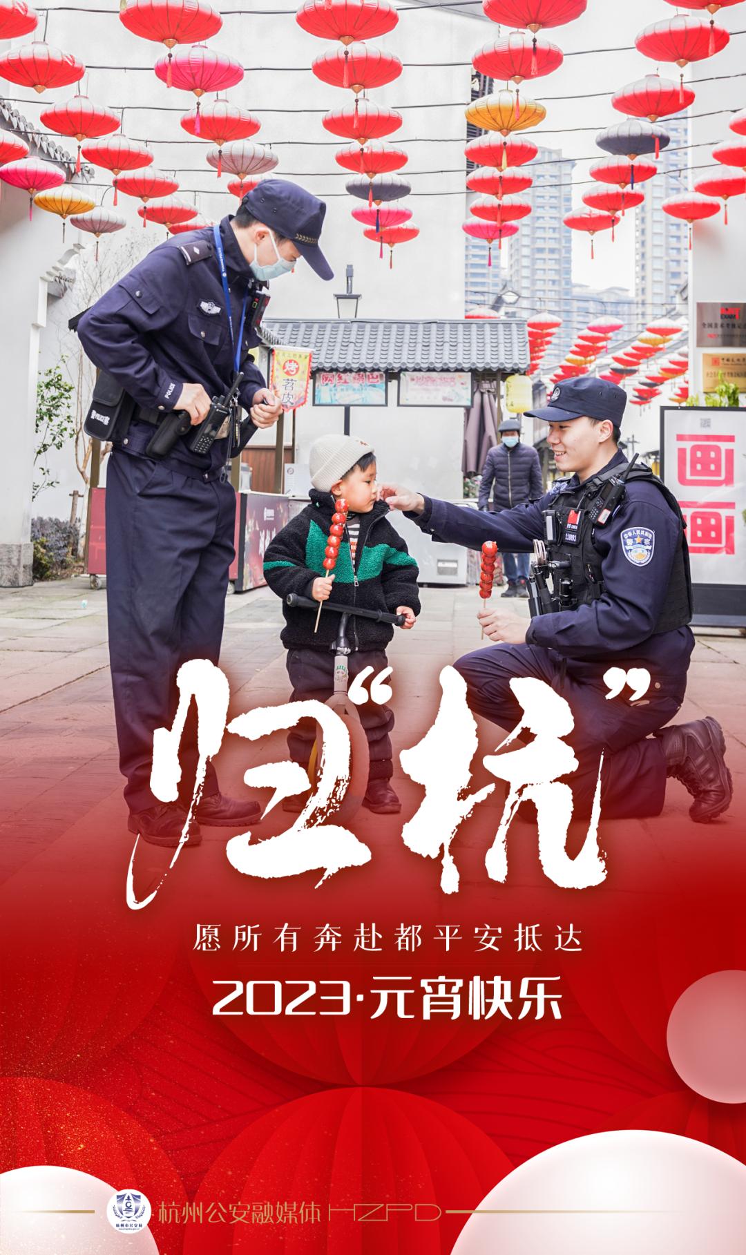 元宵佳节值勤岗上的别样年味,公安为大家的团圆年保驾护航