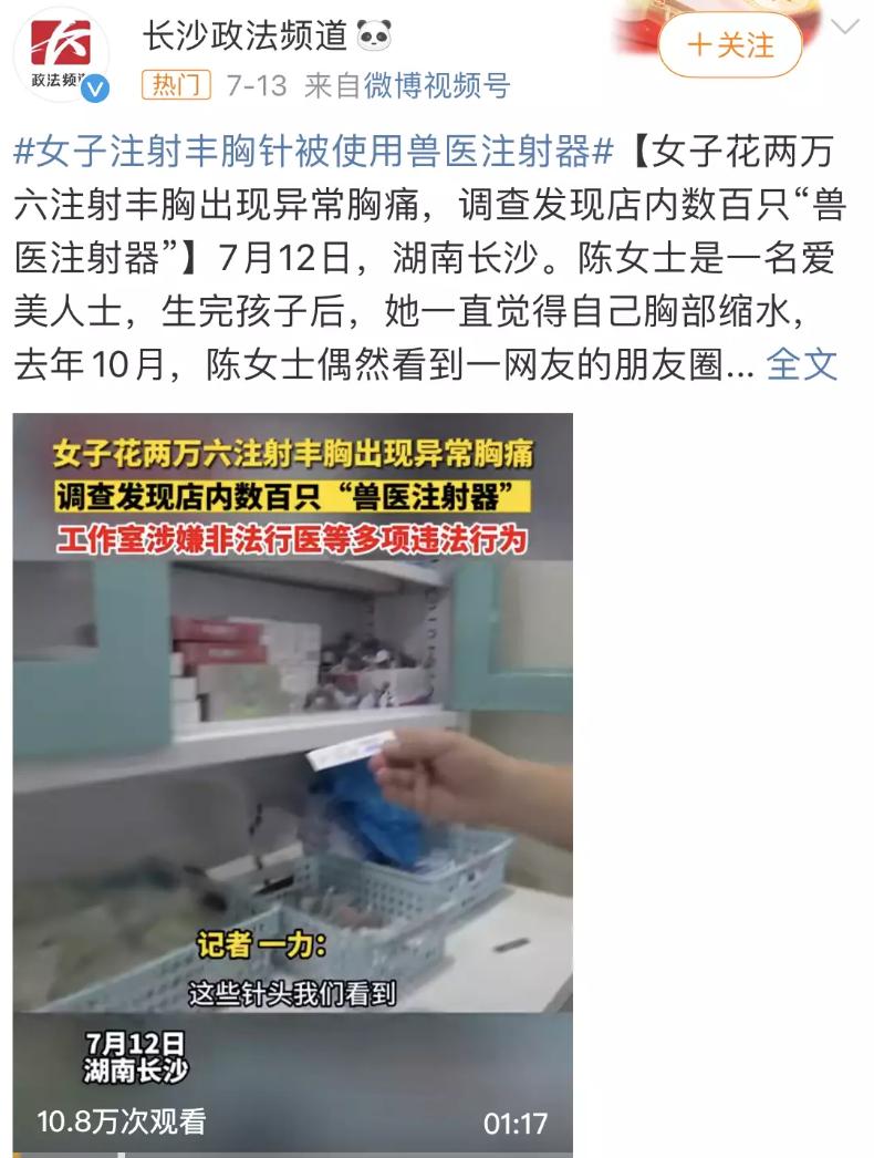 胸大被骂、胸小自卑，中国女孩有多「假」