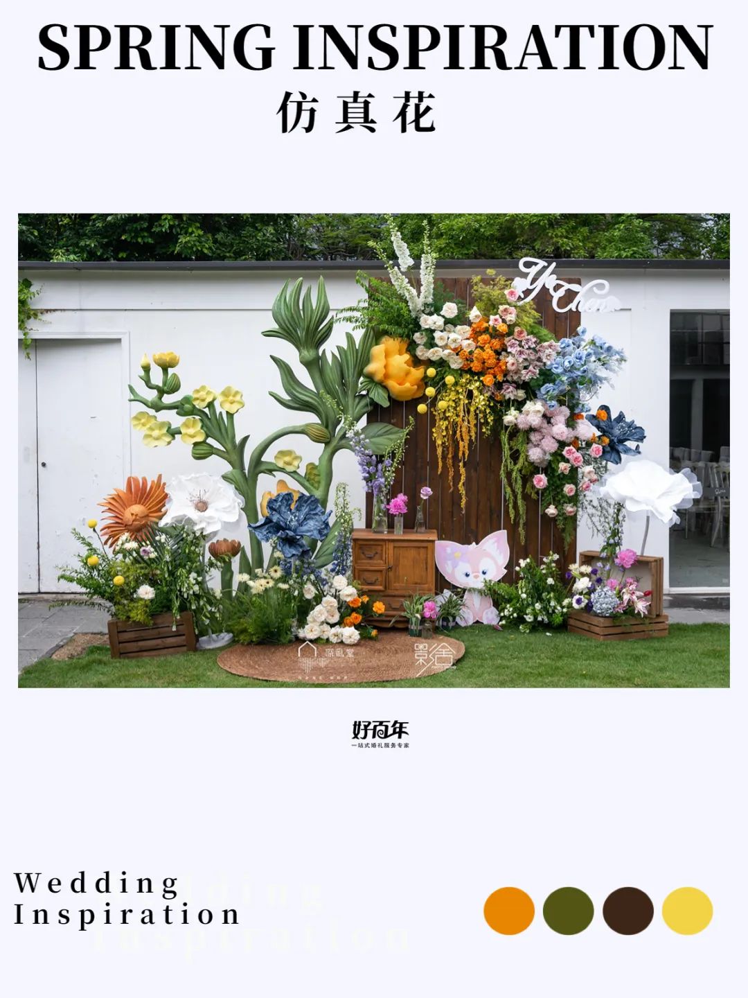 SpringDay让春天“放肆”绽放|深圳的春天我们这样“玩”婚礼