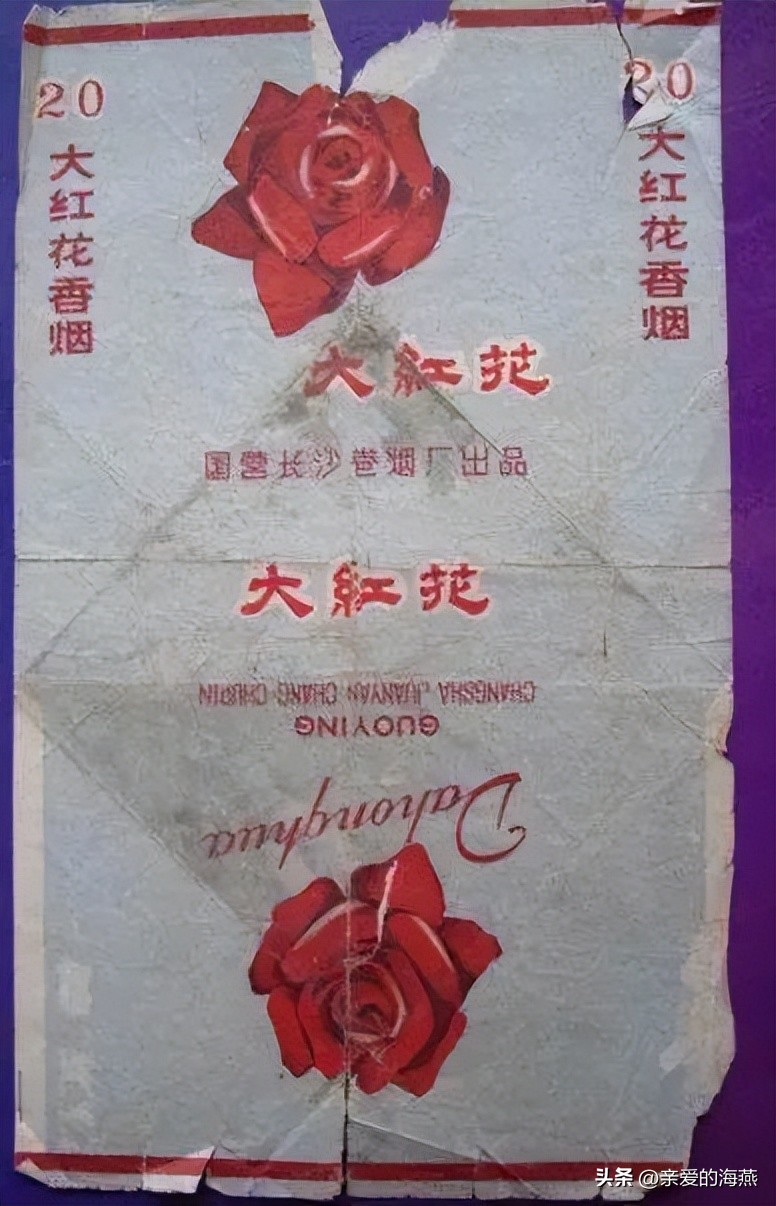 七八十年代怀旧香烟,中国绝版的香烟老烟民能认出几个