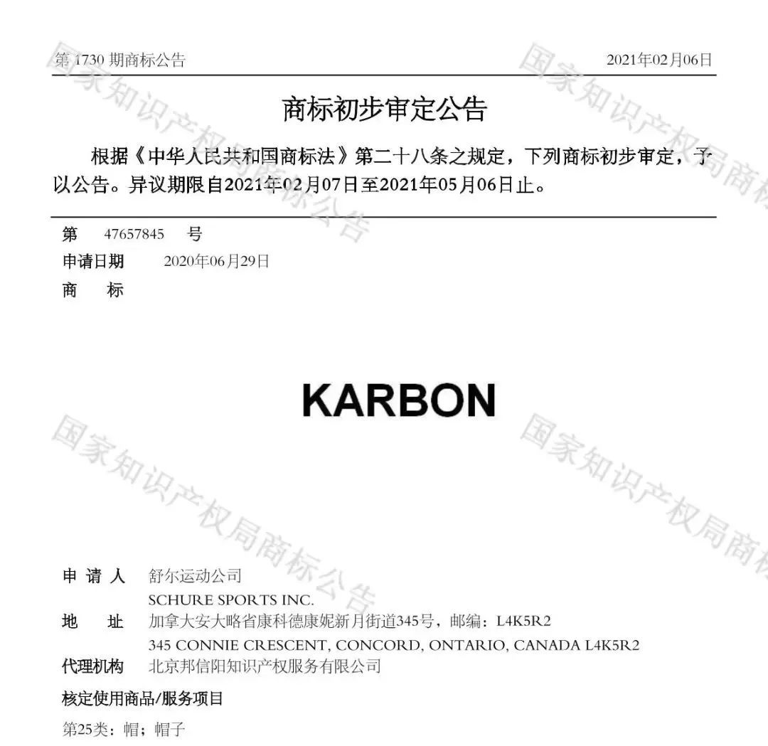 商场如赛场，冬奥会俄罗斯队服商标ZASPORT遭美国公司抢注？