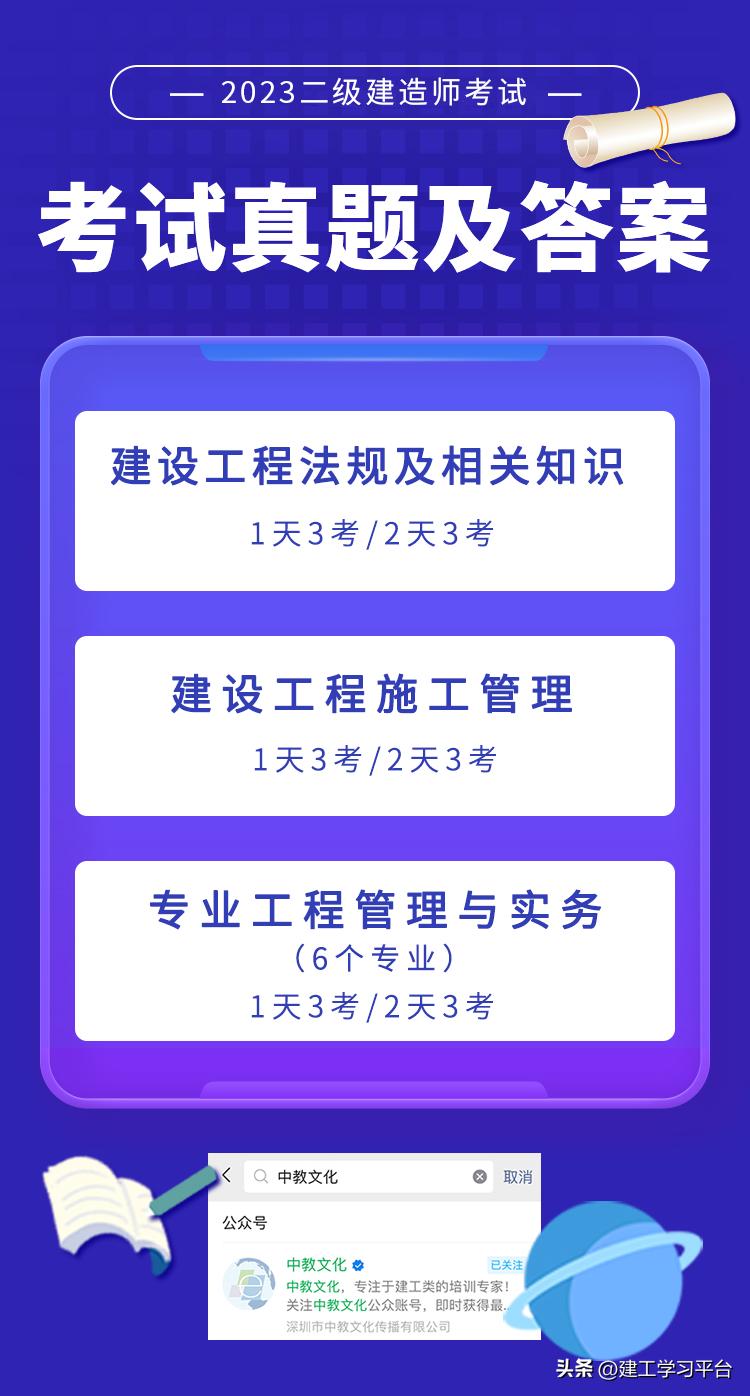 二建实务答案2023机电,2020年二建建筑实务考试真题解析