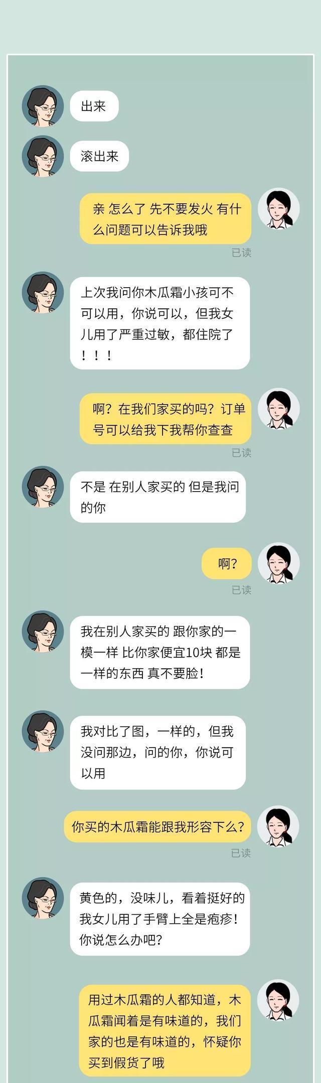 淘宝客服每天都做什么事情,做淘宝客服崩溃的那些事