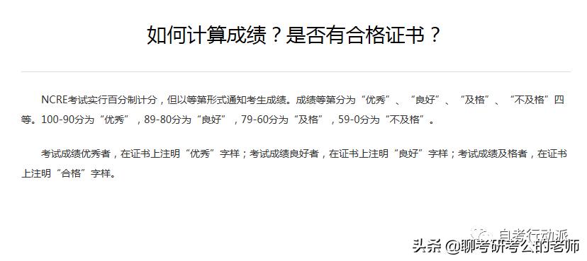 2024年计算机二级成绩查询时间,2022年计算机二级成绩可以查了吗