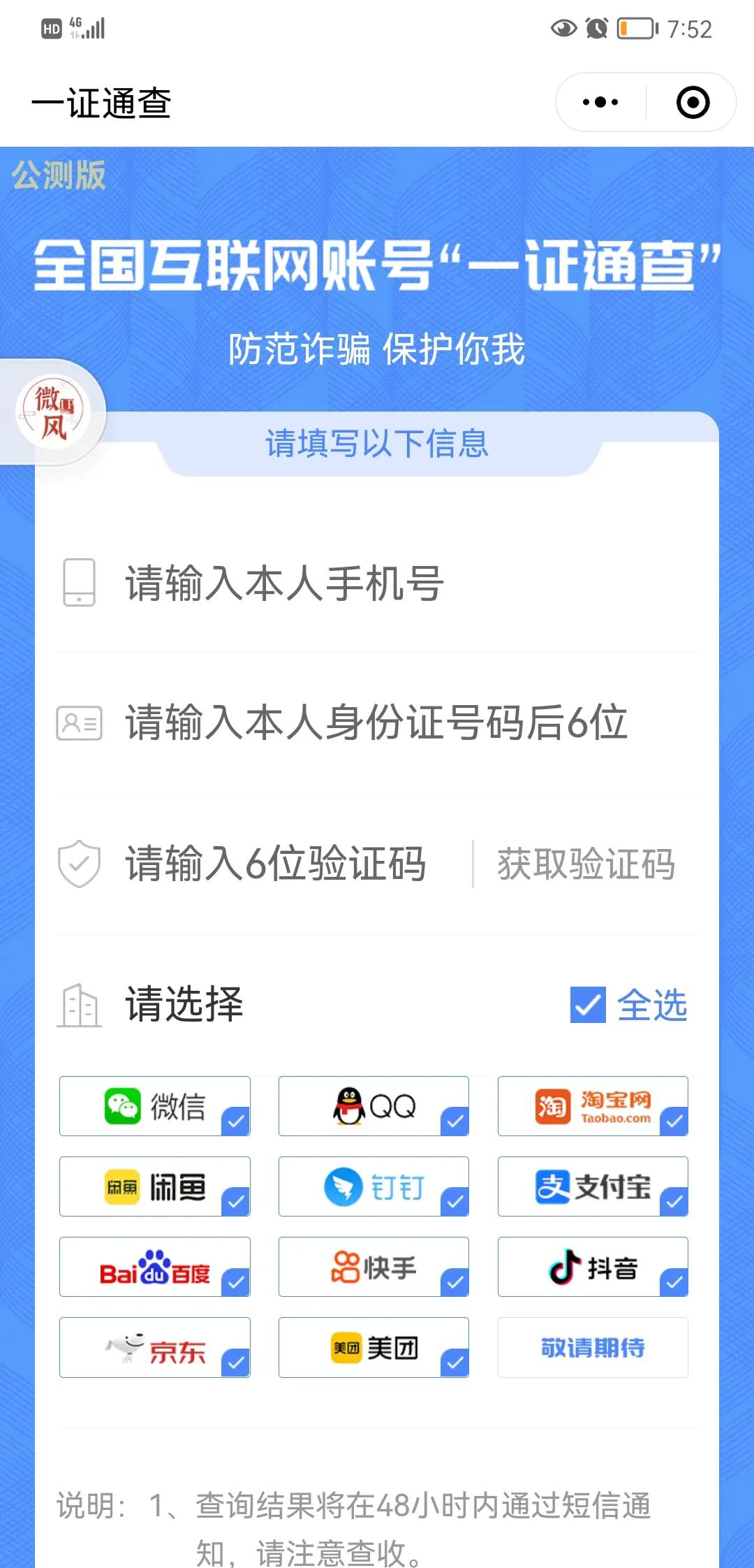 淘宝支付宝快捷登录安全吗,使用支付宝在淘宝交易安全吗
