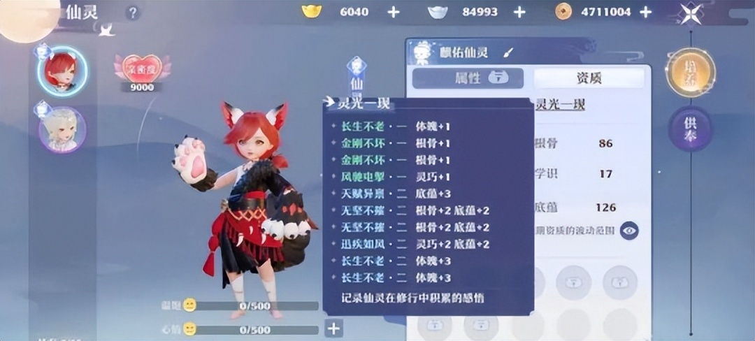 梦幻新诛仙养什么仙灵,梦幻新诛仙委培的仙灵在哪里找回