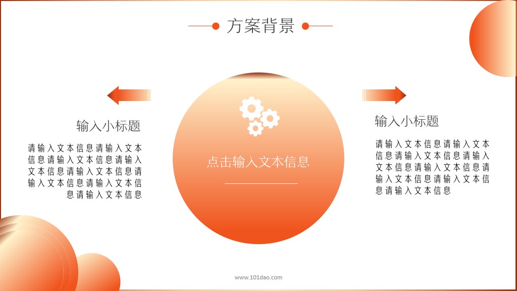 商业营销类ppt,免费营销ppt