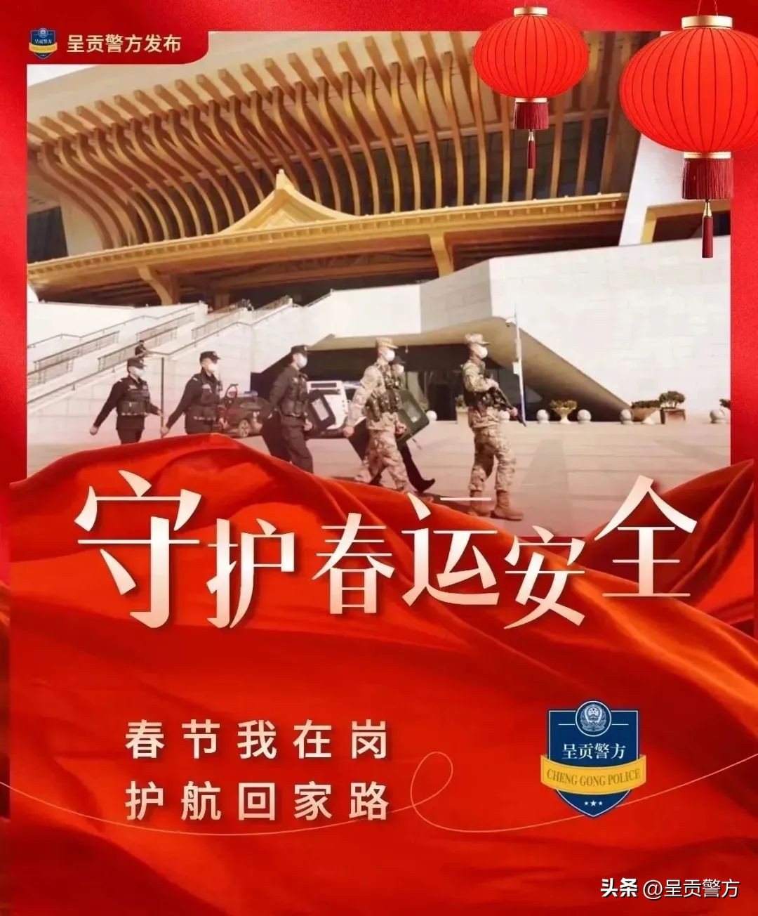 总有一群人在春运守护岗位,春运坚守岗位为回家旅客保驾护航