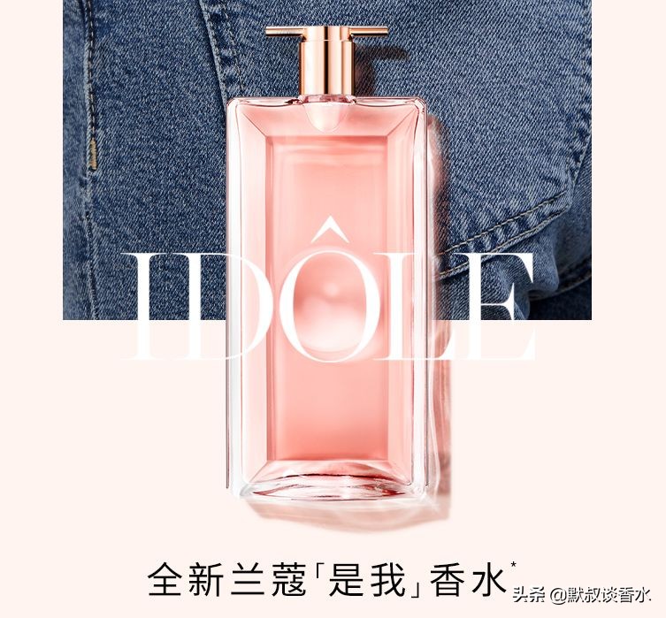 兰蔻偶像是我香水100毫升多少钱,兰蔻香水花果木香小瓶