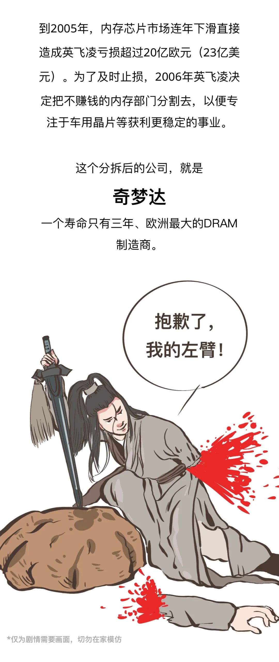 英飞凌世界排名,德国英飞凌科技