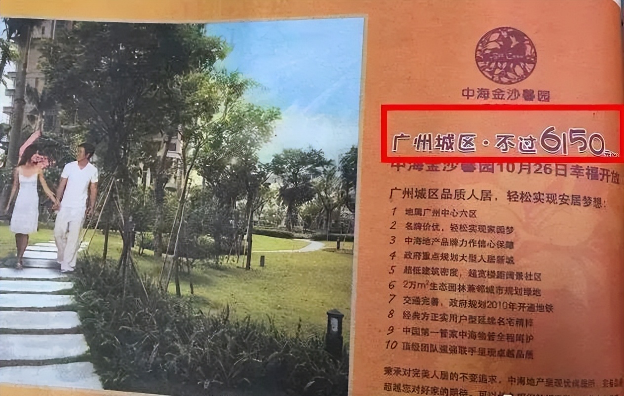 那些年我们错过的豪宅,那些年错过的房