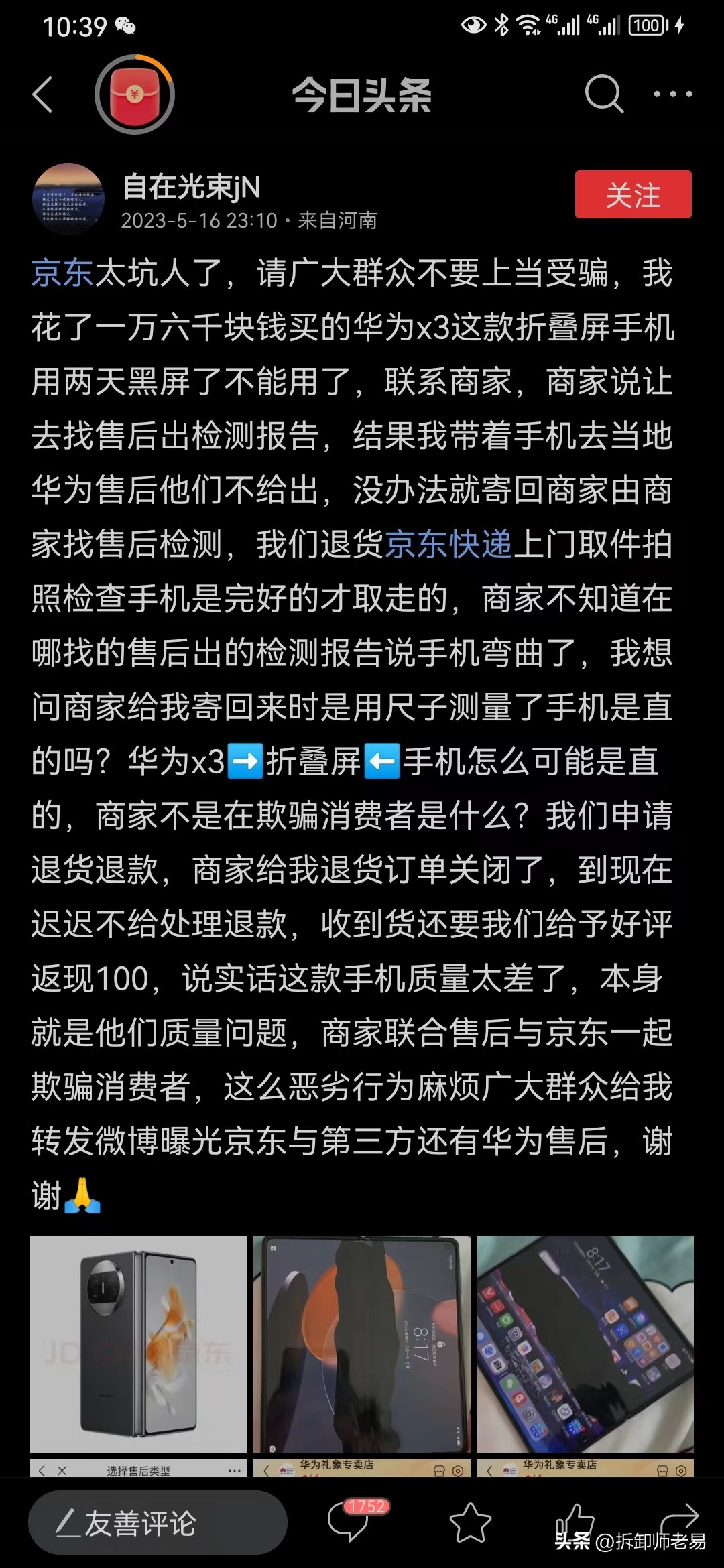 网购产品质量有问题大揭秘,网购电子产品质量问题怎么解决