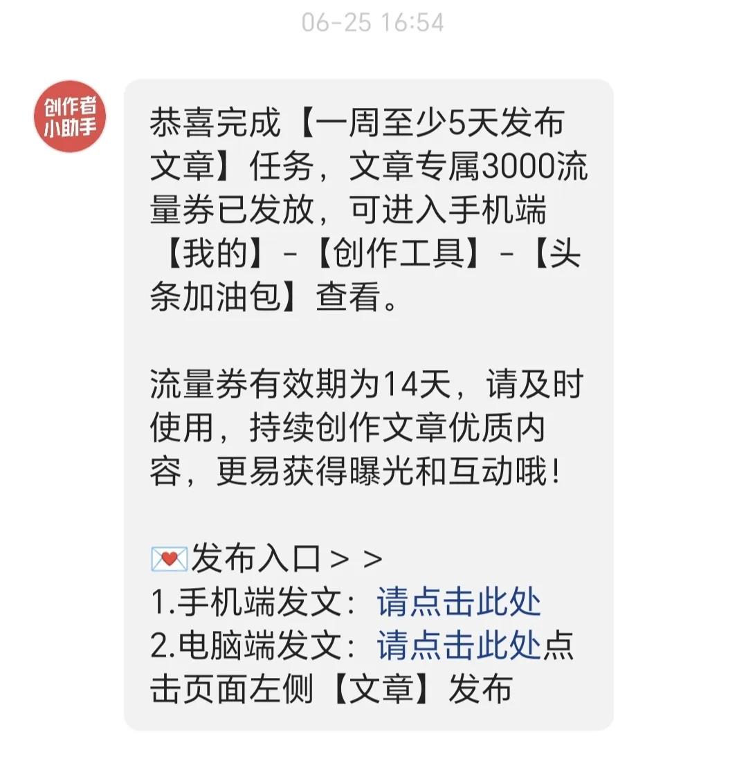 头条君下达的专属流量包指定任务一定要完成！我尝试了其实真的香