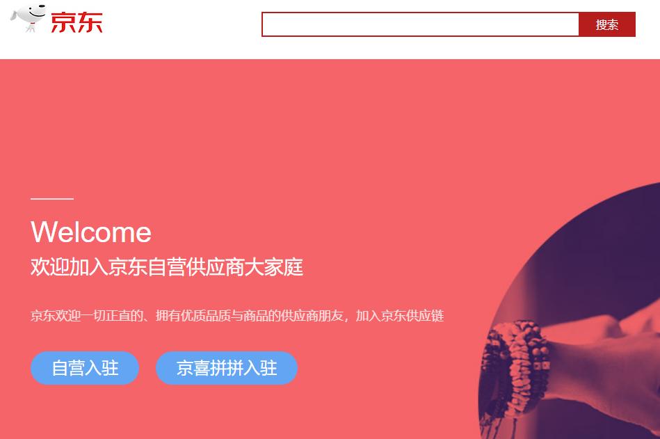 你真的了解连锁经营吗,京东自营专卖店和京东自营旗舰店