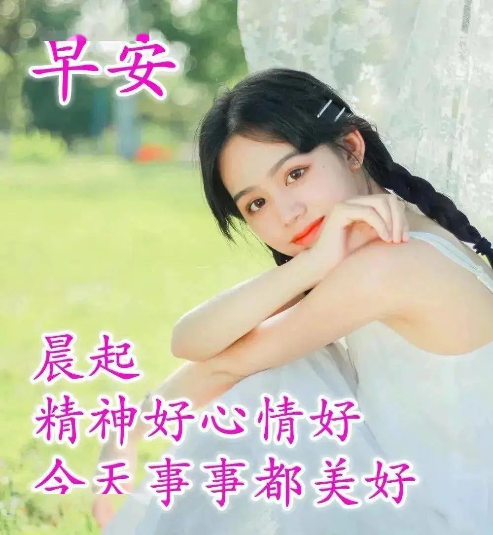 早安心语温馨句子正能量励志图片,新的开始早安励志语录正能量图片