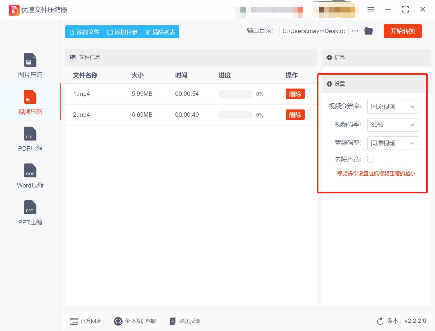 怎么把视频压缩2种方法分享给你,视频压缩怎么才发的快