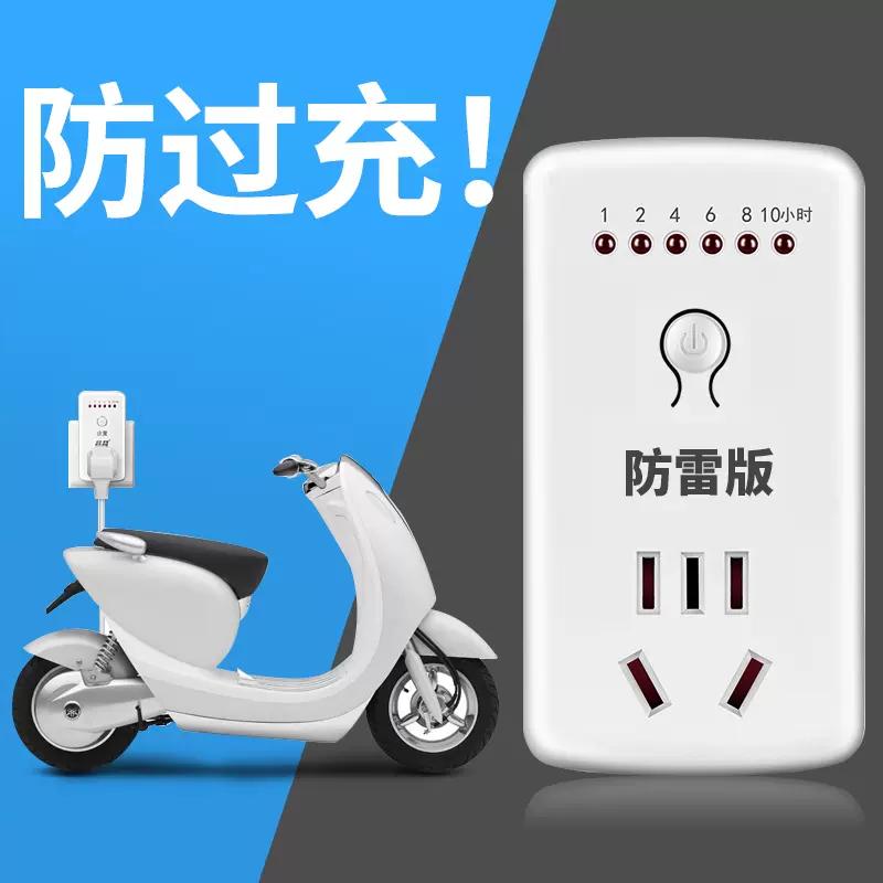 手机充电防过充定时器,手机充电定时器