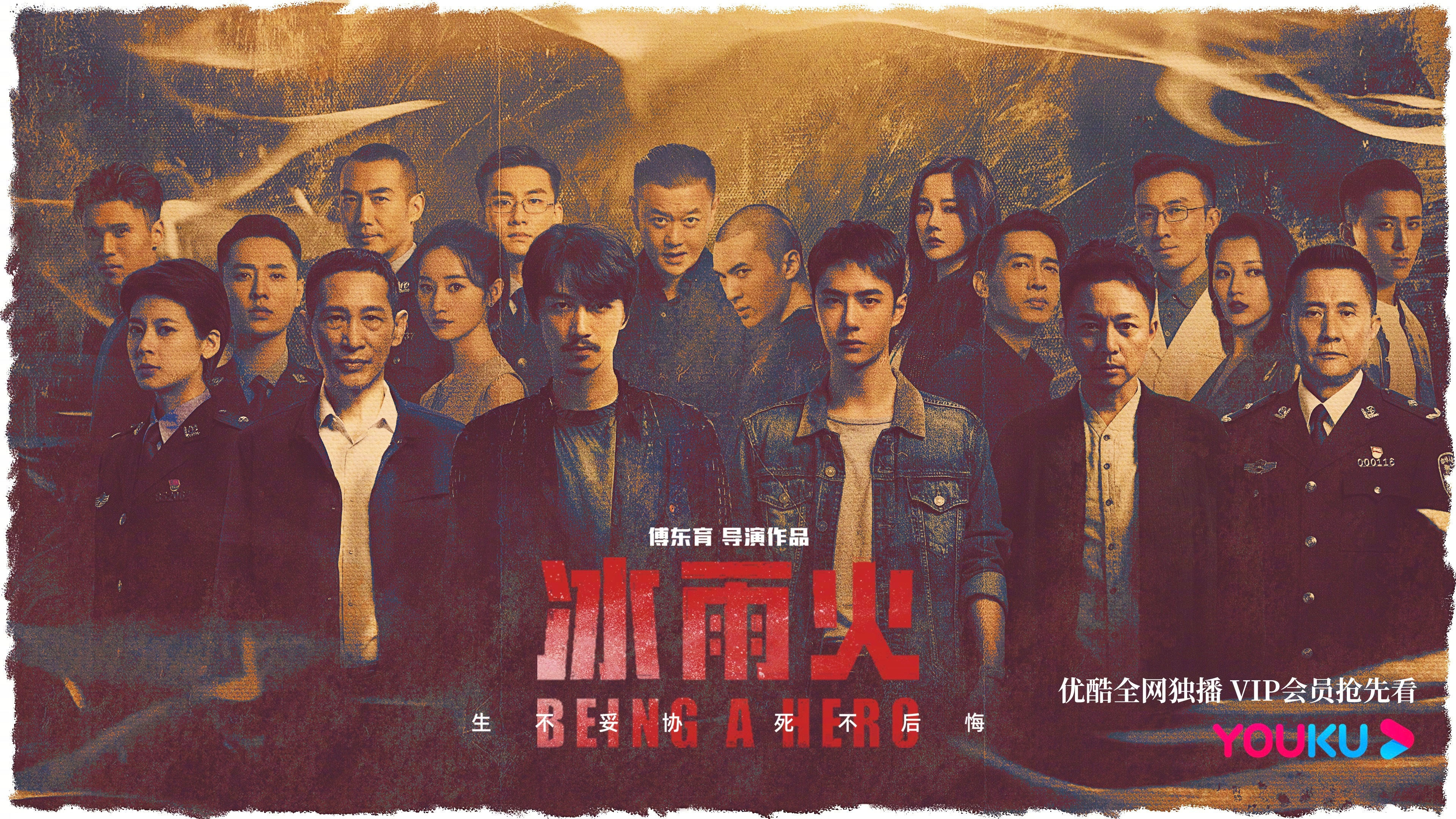 冰雨火最新预告26集,冰雨火31集几时更新