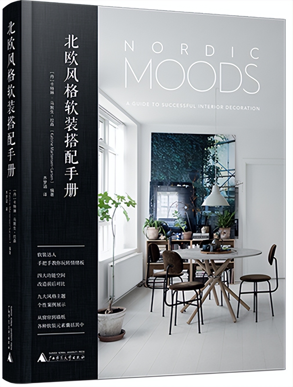 室内设计必读书籍68本,室内设计师推荐看什么书