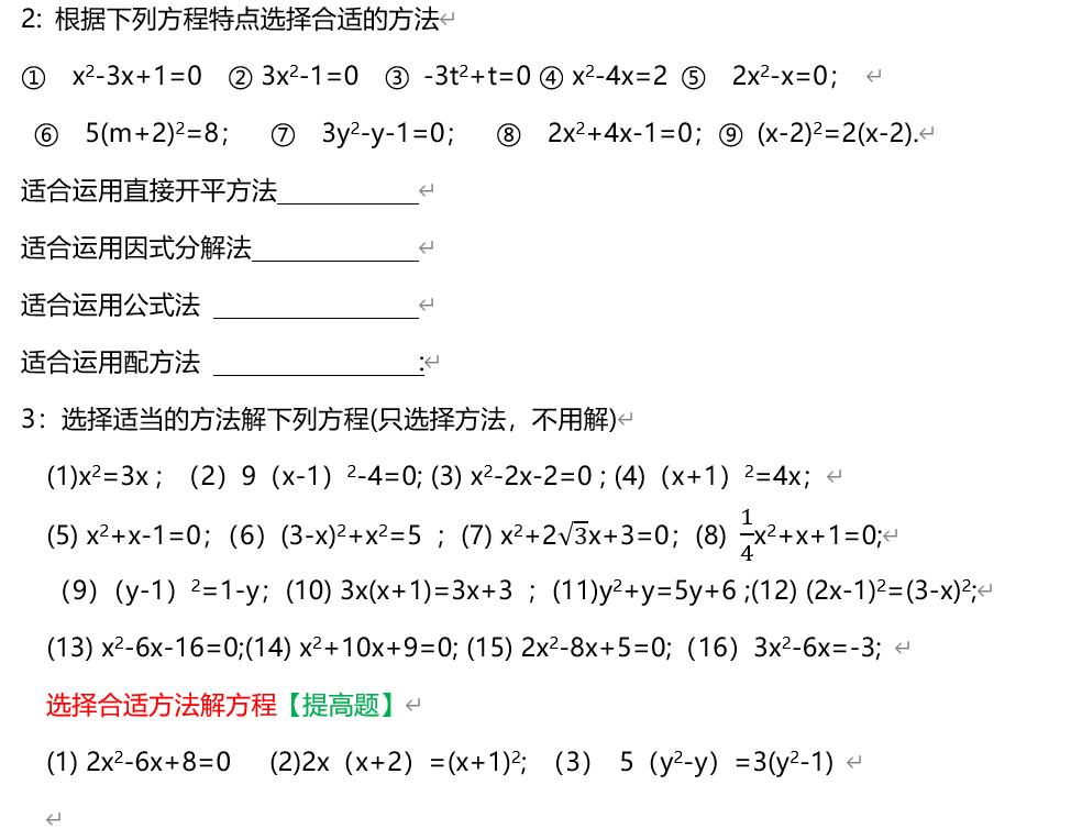 因式分解公式法综合题型,因式分解解方程必考题100题