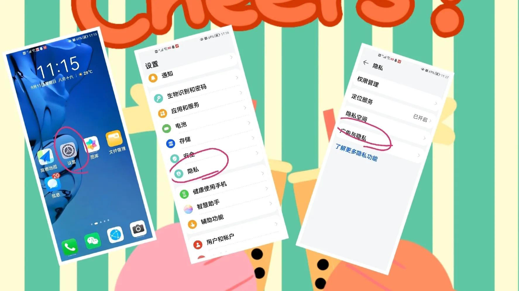 手机软件弹屏广告怎么去除,手机弹屏广告怎么彻底根除