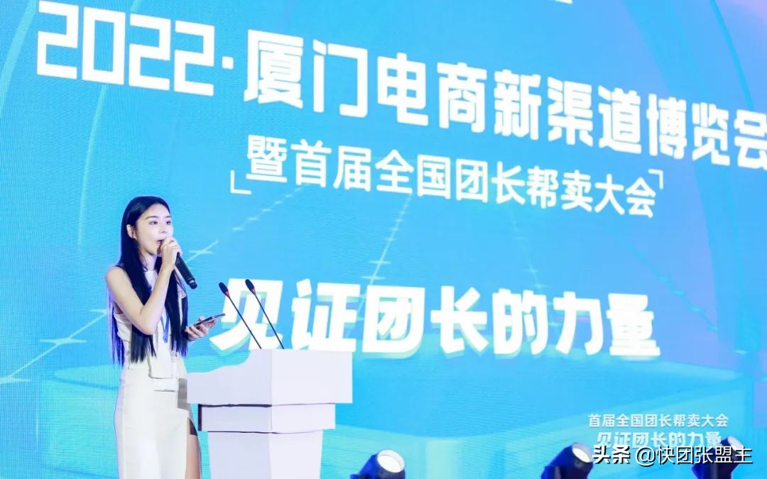 617（快团联盟）首届全国团长帮卖大会，圆满成功，广受好评