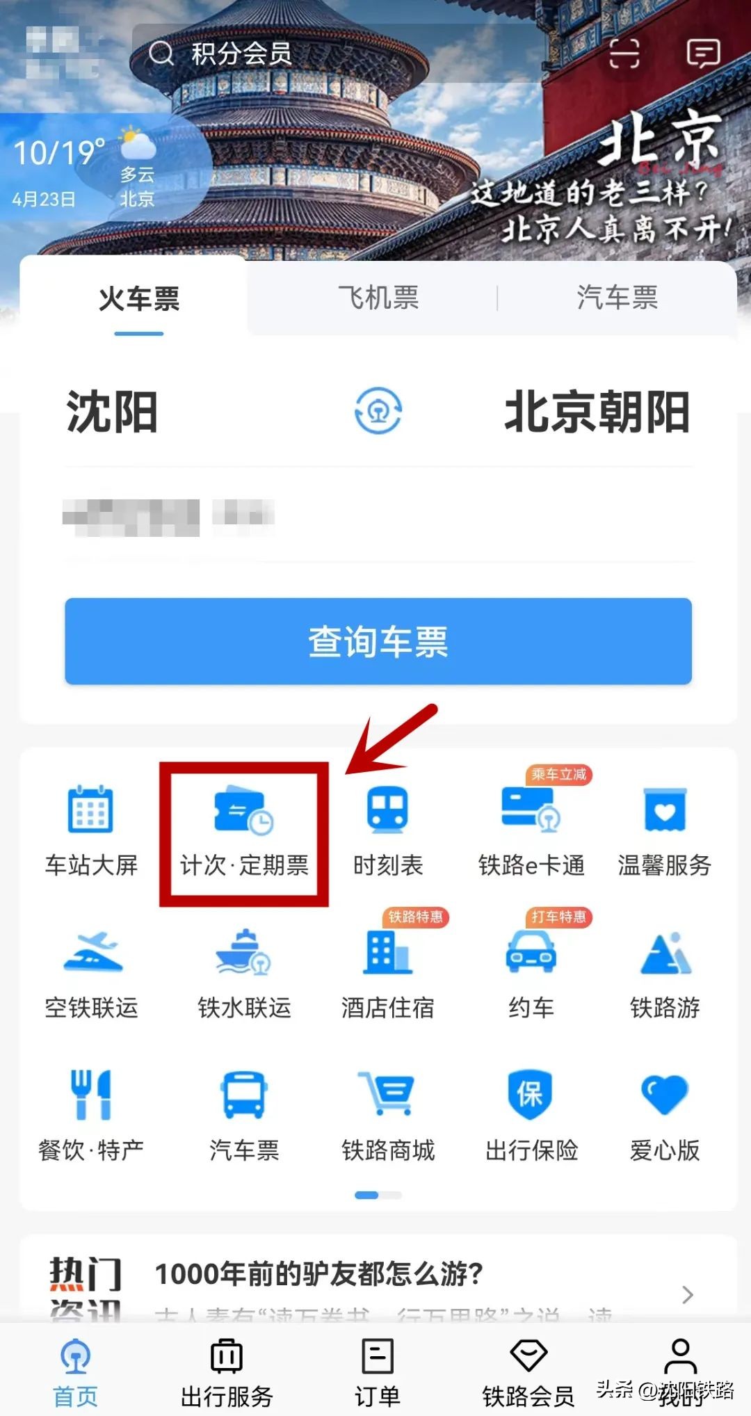 最近新款的高铁,2023年新出的几列高铁