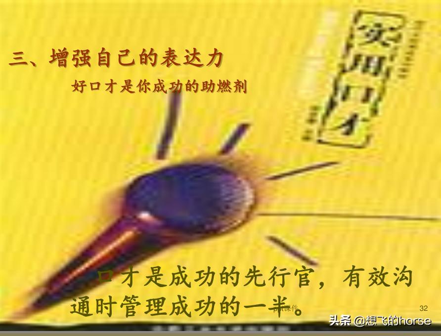 管理三板斧基本动作,管理三板斧实操