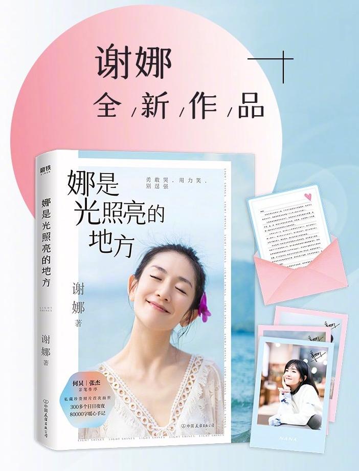 谢娜参加乘风破浪张杰怎么支持,谢娜张杰乘风破浪录制结束