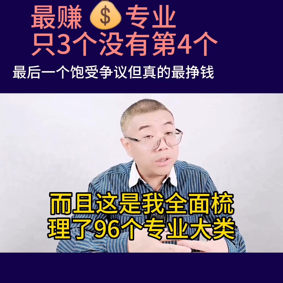 最赚钱的专业2021,大学什么专业就业前景好赚钱最多