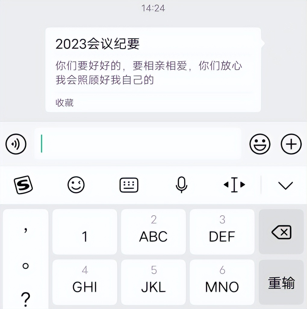 微信自带的会议纪要神器在哪里,微信怎么设立笔记功能提醒