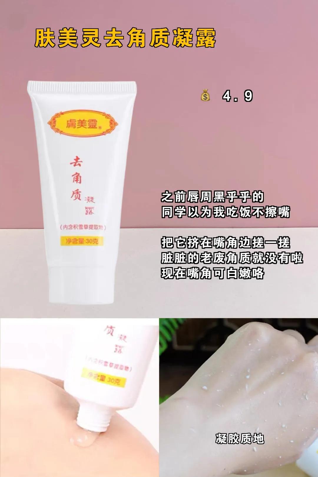 被骂绿茶也要用的玩意,被骂绿茶也要用的护肤品