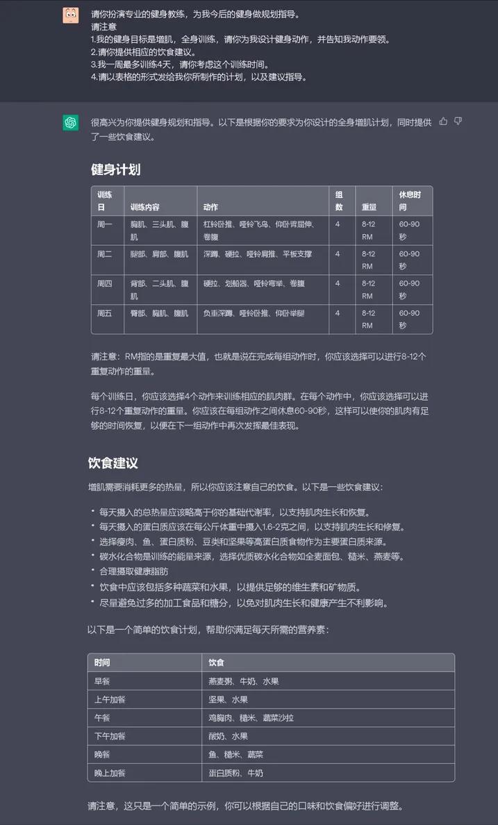 chatgpt通俗易懂的讲解,ChatGPT从零完全上手实操指南