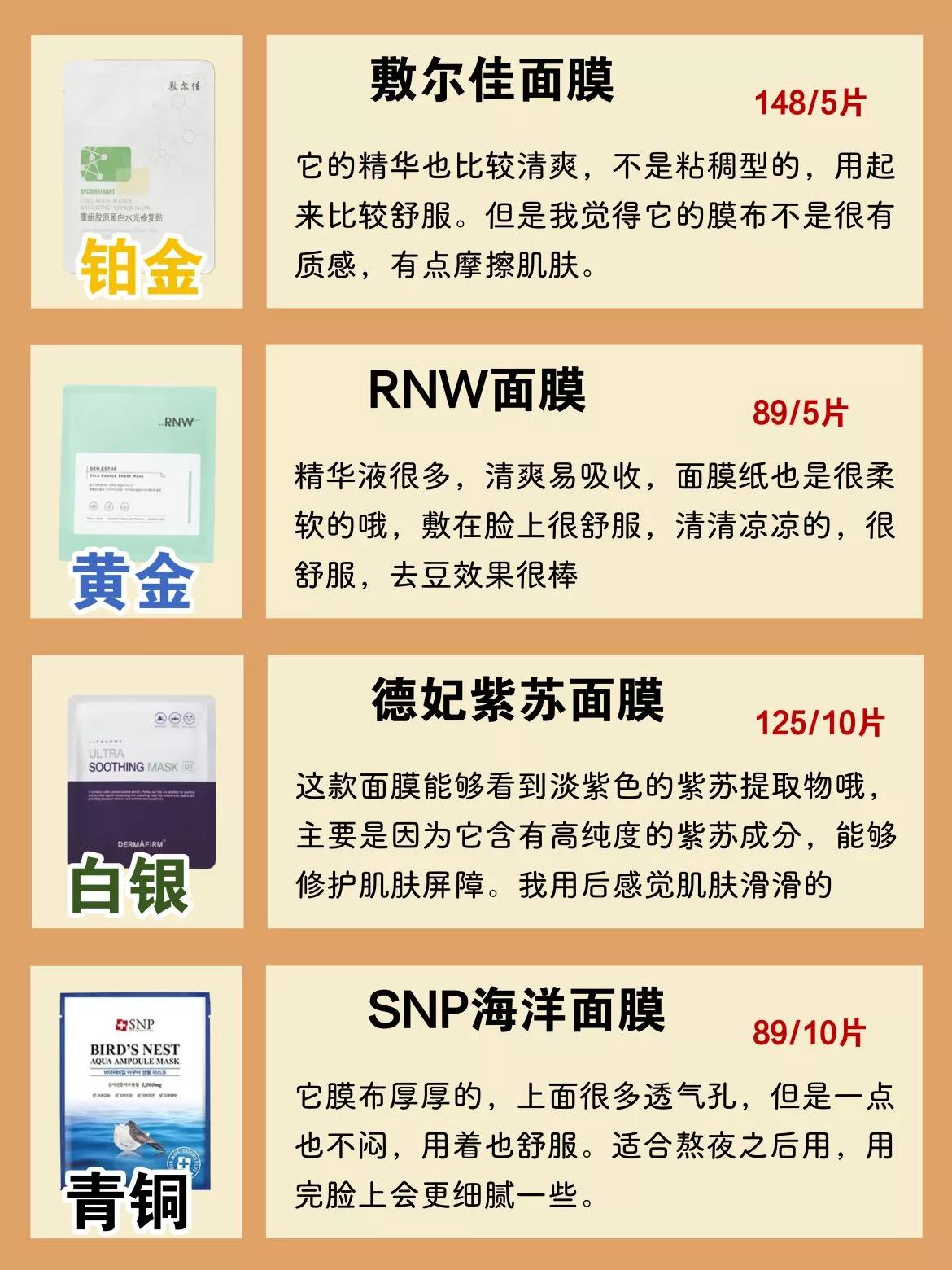 李佳琦选的面膜为什么好用又便宜！看完受益无穷